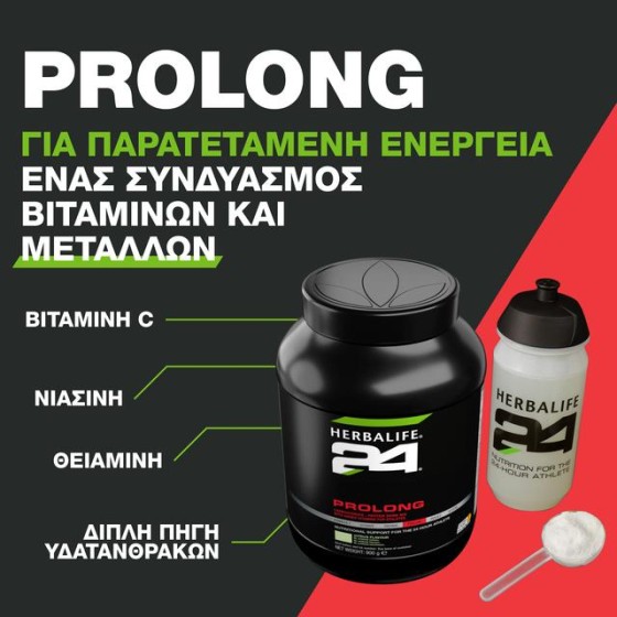 Herbalife24® Prolong Ρόφημα Υδατανθράκων/ Πρωτεΐνης με Γεύση Εσπεριδοειδών 900g